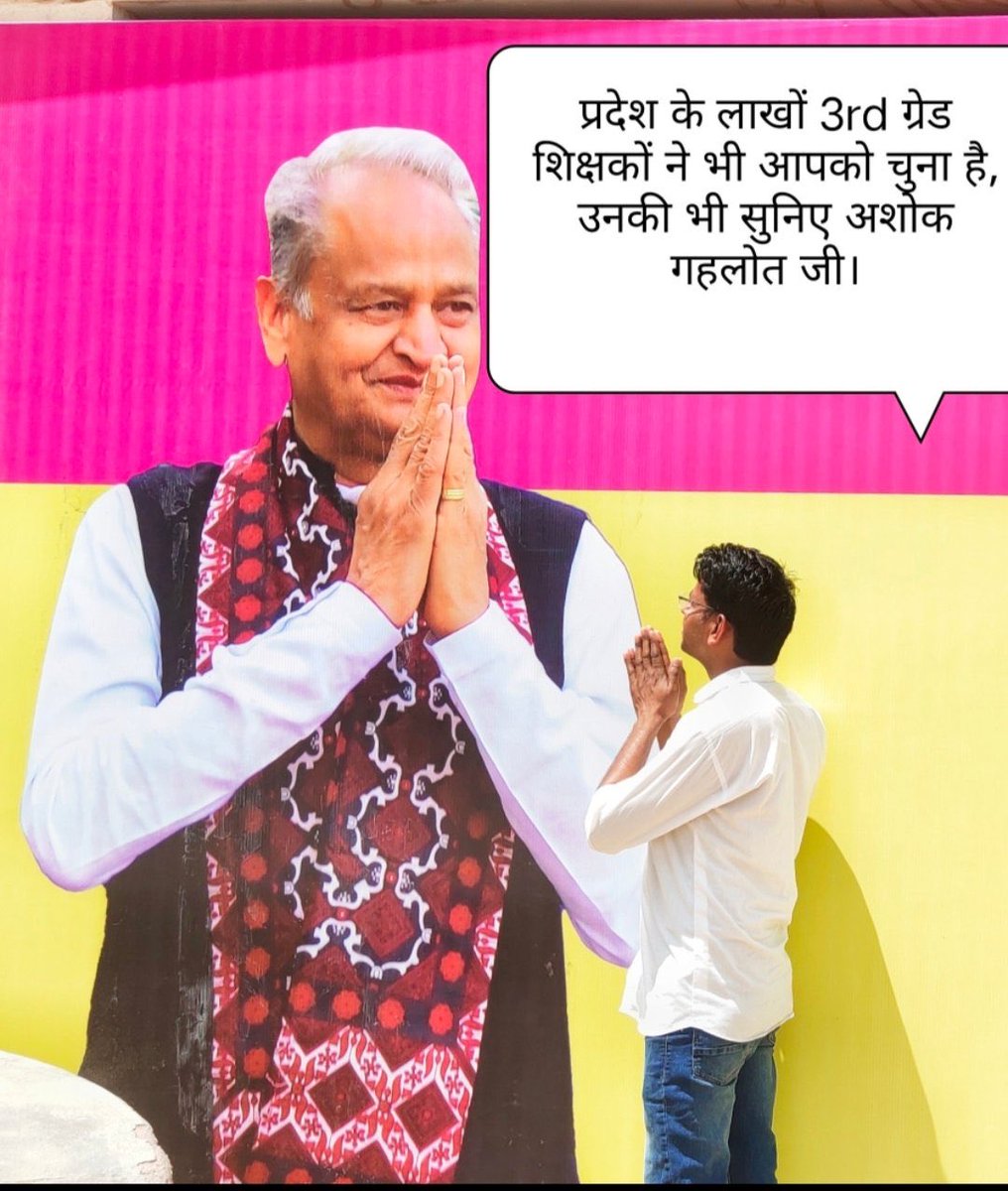 #आक्रोशित_शिक्षक_मांगे_ट्रांसफर
#17जुलाई_जयपुर_चलो
सुना था मांगते मांगते थक जाओगे लेकिन मे देता देता नही थकूंगा, हमने थर्ड ग्रेड टीचर ट्रांसफर मांगा, <a href="/ashokgehlot51/">Ashok Gehlot</a> जुबान हलक मे अटक गई 
<a href="/_lokeshsharma/">Lokesh Sharma</a> 
<a href="/DrBDKallaINC/">Dr. Bulaki Das Kalla</a> 
<a href="/dineshdangi84/">Dinesh Dangi</a> 
<a href="/dsrajpurohit291/">Doonger Singh</a> 
<a href="/1stIndiaNews/">First India News</a> 
<a href="/SachinPilot/">Sachin Pilot</a>