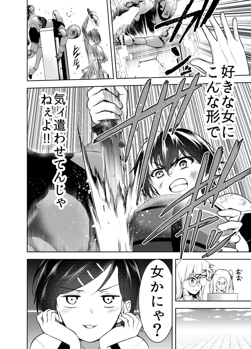 99日後に死ぬ高校生 12話(5/6) #創作漫画 #創作漫画が読めるハッシュタグ