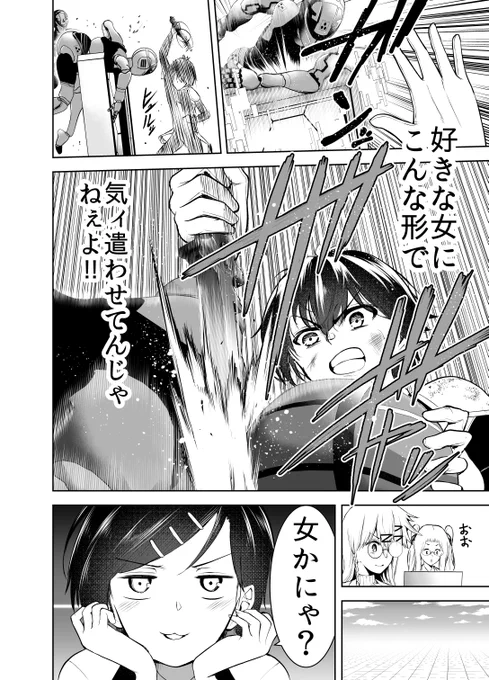99日後に死ぬ高校生 12話(5/6) #創作漫画 #創作漫画が読めるハッシュタグ