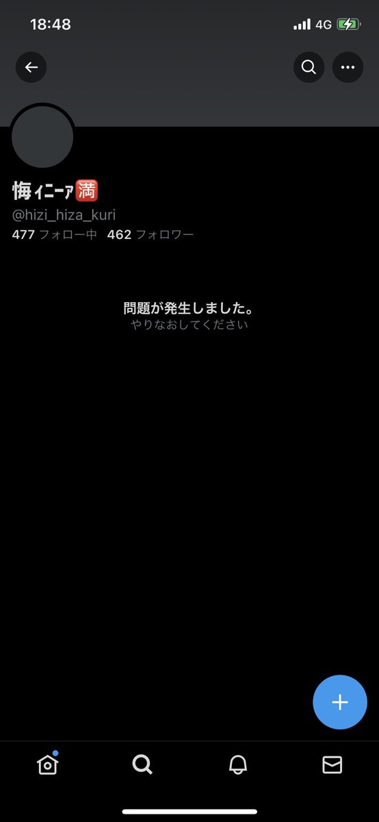 shinnkun_jp's tweet photo. ryuhell(りゅうちぇる)を追い詰めたの、この人らしい、本人が亡くなってアカウント消した模様。 https://t.co/BvC1KaIE7P