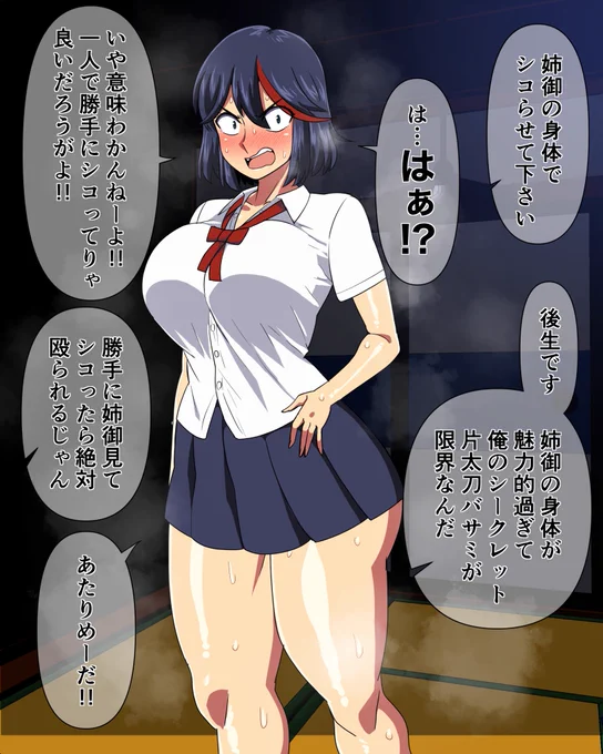 [R18/NSFW]
オカズになってあげる姉御 2/4 