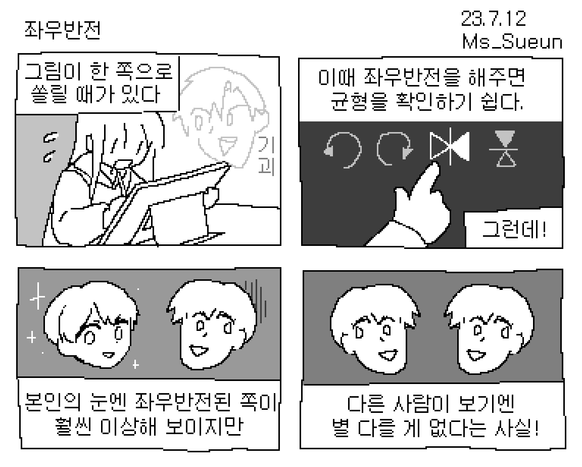 Ms_Sueun's tweet photo. 좌우반전의 불편한 진실 https://t.co/a6MEo7Uf0T