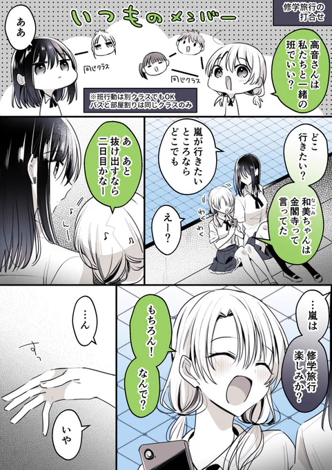 べた惚れだって「わかる」瞬間
(1/2)
#創作百合
#高音さんと嵐ちゃん 