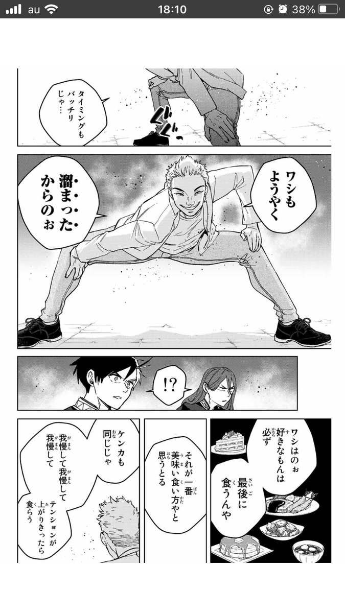 WIND BREAKER 第百八話 為すべきこと 無料配信始まっております。 どうぞよろしくお願いいたします。 #マガポケ #ウィンブレ