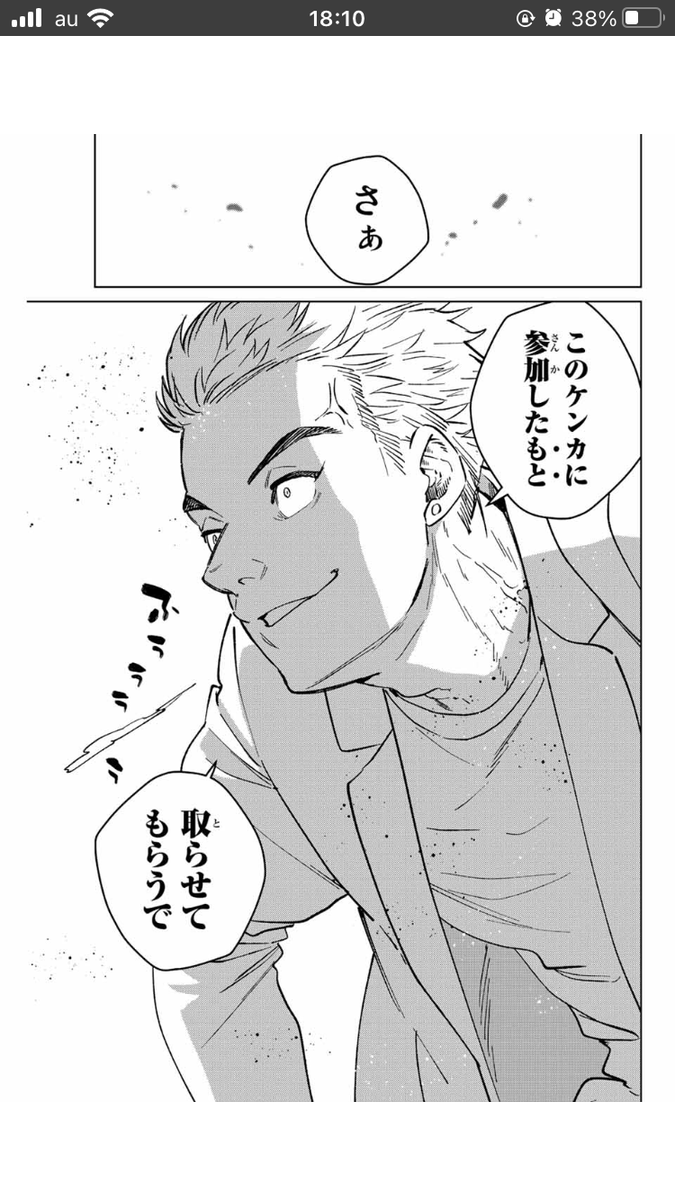 WIND BREAKER 第百八話 為すべきこと 無料配信始まっております。 どうぞよろしくお願いいたします。 #マガポケ #ウィンブレ
