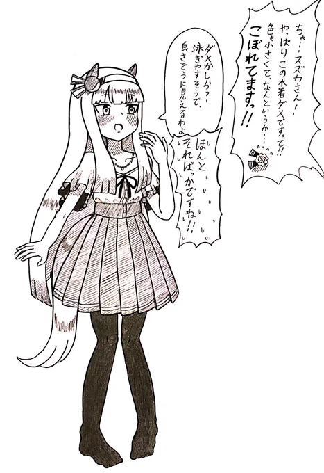 #ウマ娘 フクキタルも着てみた