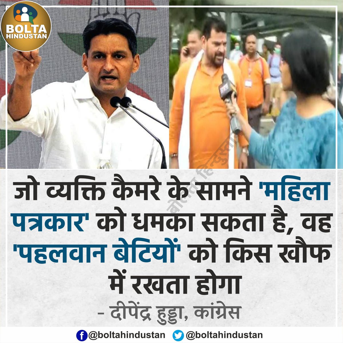 Bolta Hindustan tweet media