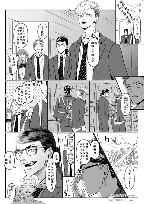 ばじふゆ「ガリ勉とリーゼントの放課後デート」 リクエストでした! (デート感とは…) 🎞️観て原点回帰しましてばぢさんの大変身浴びるモブになりたい願望が再熱しました ありがとうございました😇😇😇😇😇😇