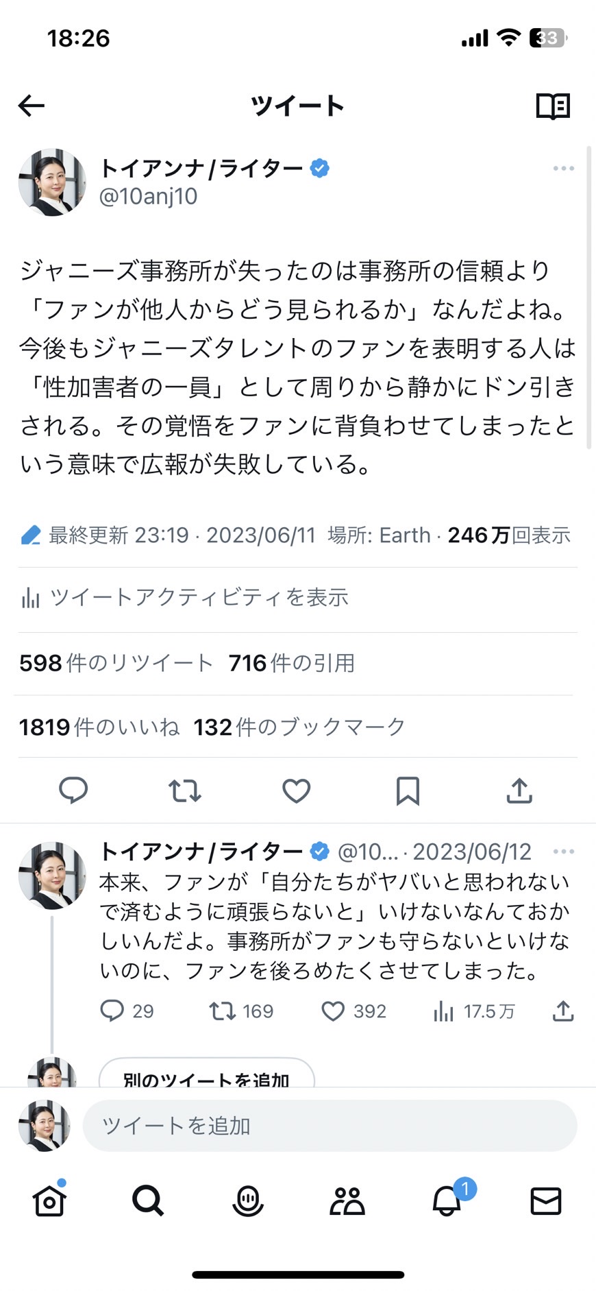【楽天最安値に挑戦】 トイアンナ on  X: アイドル
