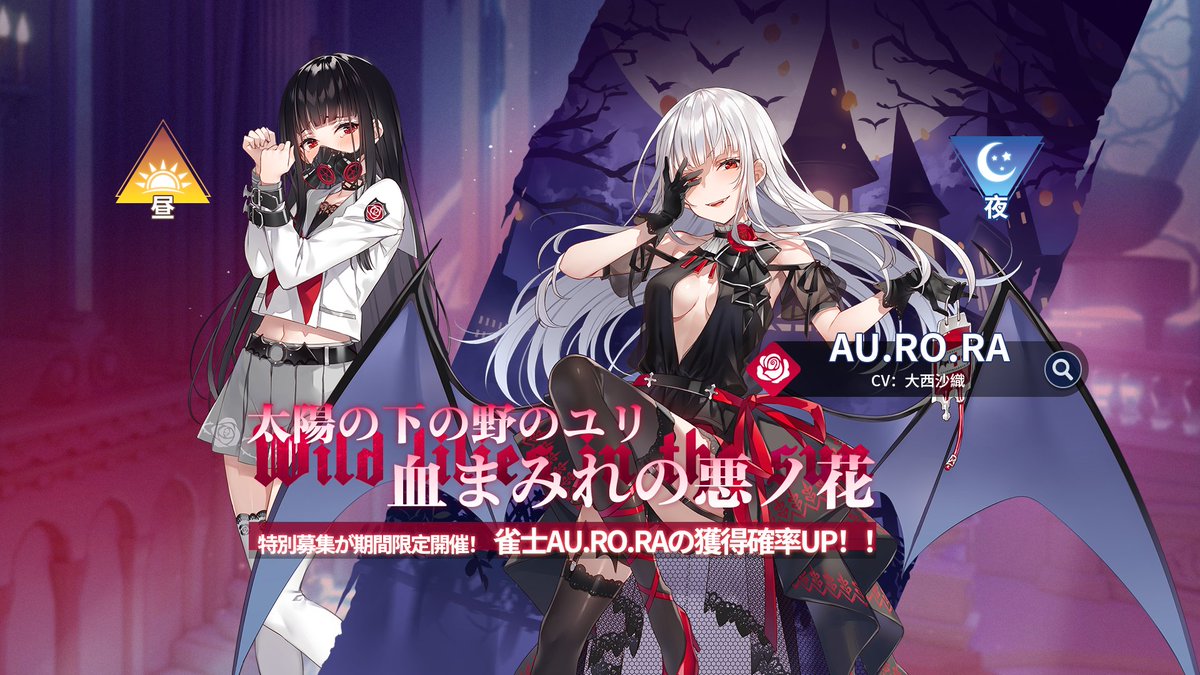 限定雀士復刻】 麻雀一番街1.5周年記念として、限定雀士AU. RO.RAが