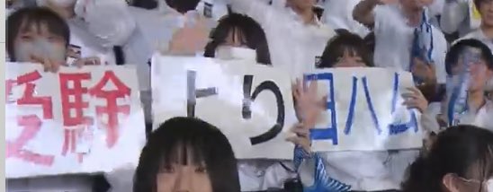 unagiFIGHTERS's tweet photo. ｢受験より日ハム｣で草

未来を諦めるんじゃない https://t.co/UwnQarBijv