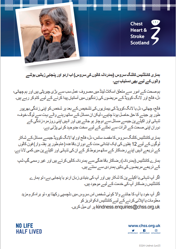 Chris_CHSS's tweet photo. We're currently running a pilot of our @CHSScotland  Kindness Calls for Urdu &amp; Punjabi speakerswith our conditions. If you know anyone or a service who would benefit from this, please contact: kindness.enquiries@chss.org.uk https://t.co/BpZidB7OaL