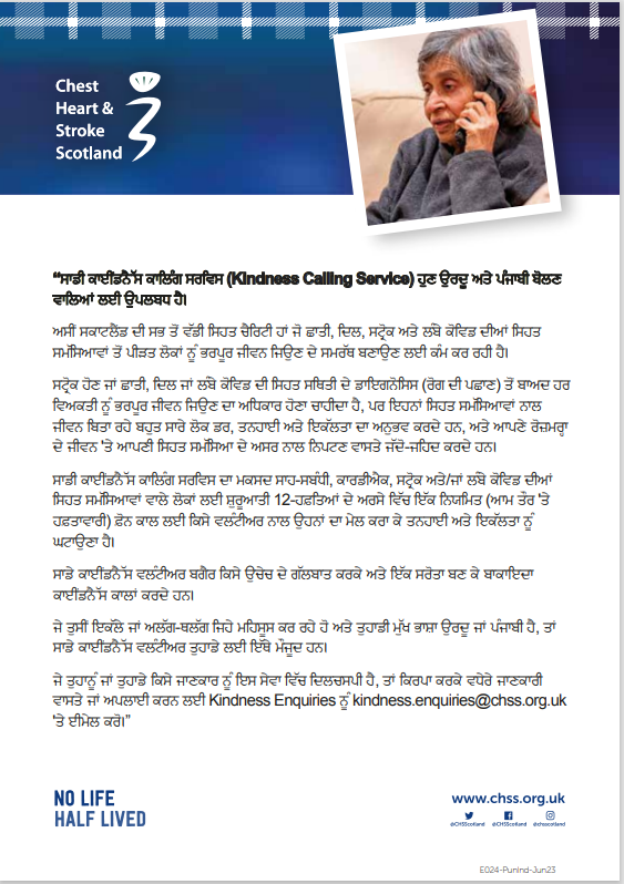 Chris_CHSS's tweet photo. We're currently running a pilot of our @CHSScotland  Kindness Calls for Urdu &amp; Punjabi speakerswith our conditions. If you know anyone or a service who would benefit from this, please contact: kindness.enquiries@chss.org.uk https://t.co/BpZidB7OaL