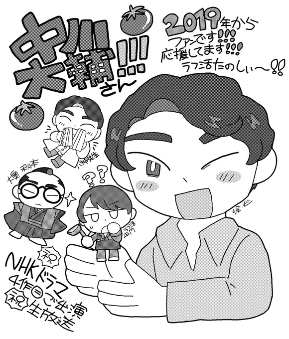 あさイチにFAXで送った中川大輔くんの絵です! (ダメだったら消します)