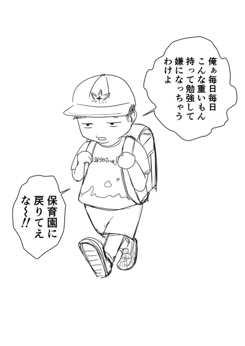 娘のクラスメイトの男の子がオッサンみたいだったので描きました 
