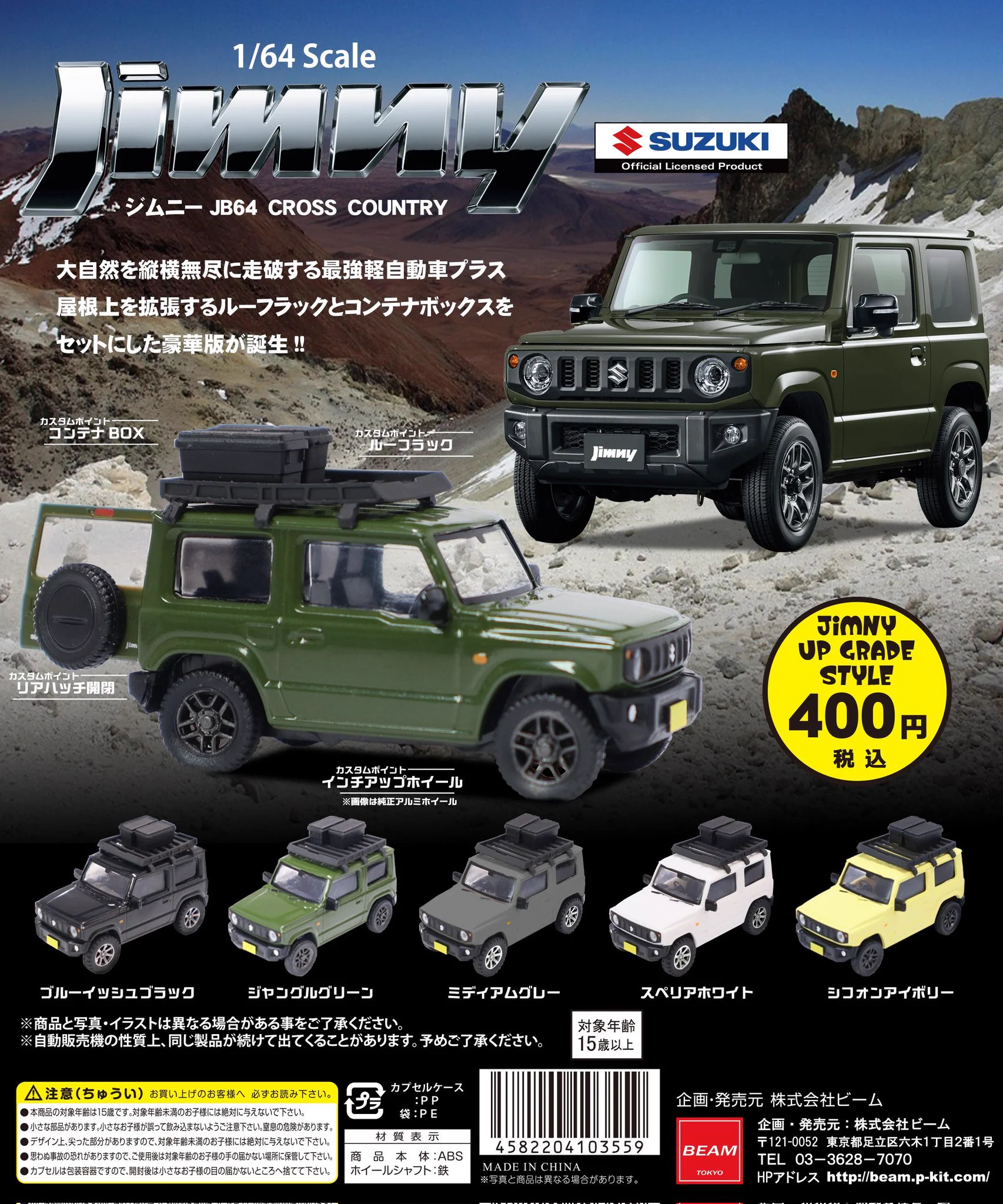 株式会社トイズキャビン (TOYS CABIN Co.,ltd) on X: 