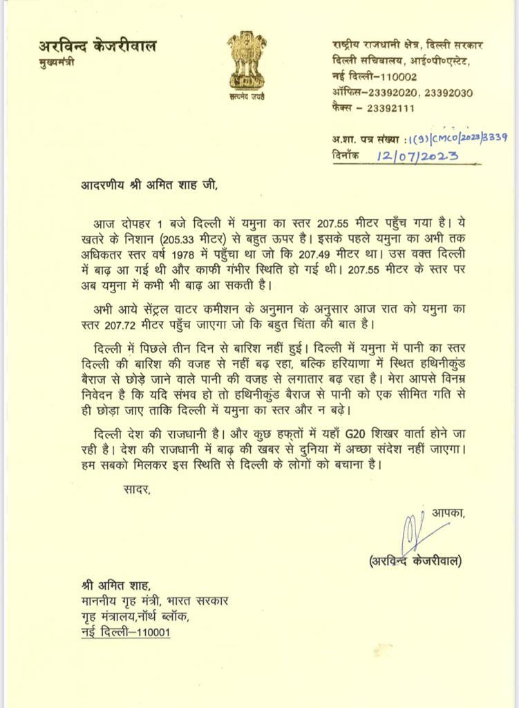 My letter to Union Home Minister on Yamuna flood levels…
