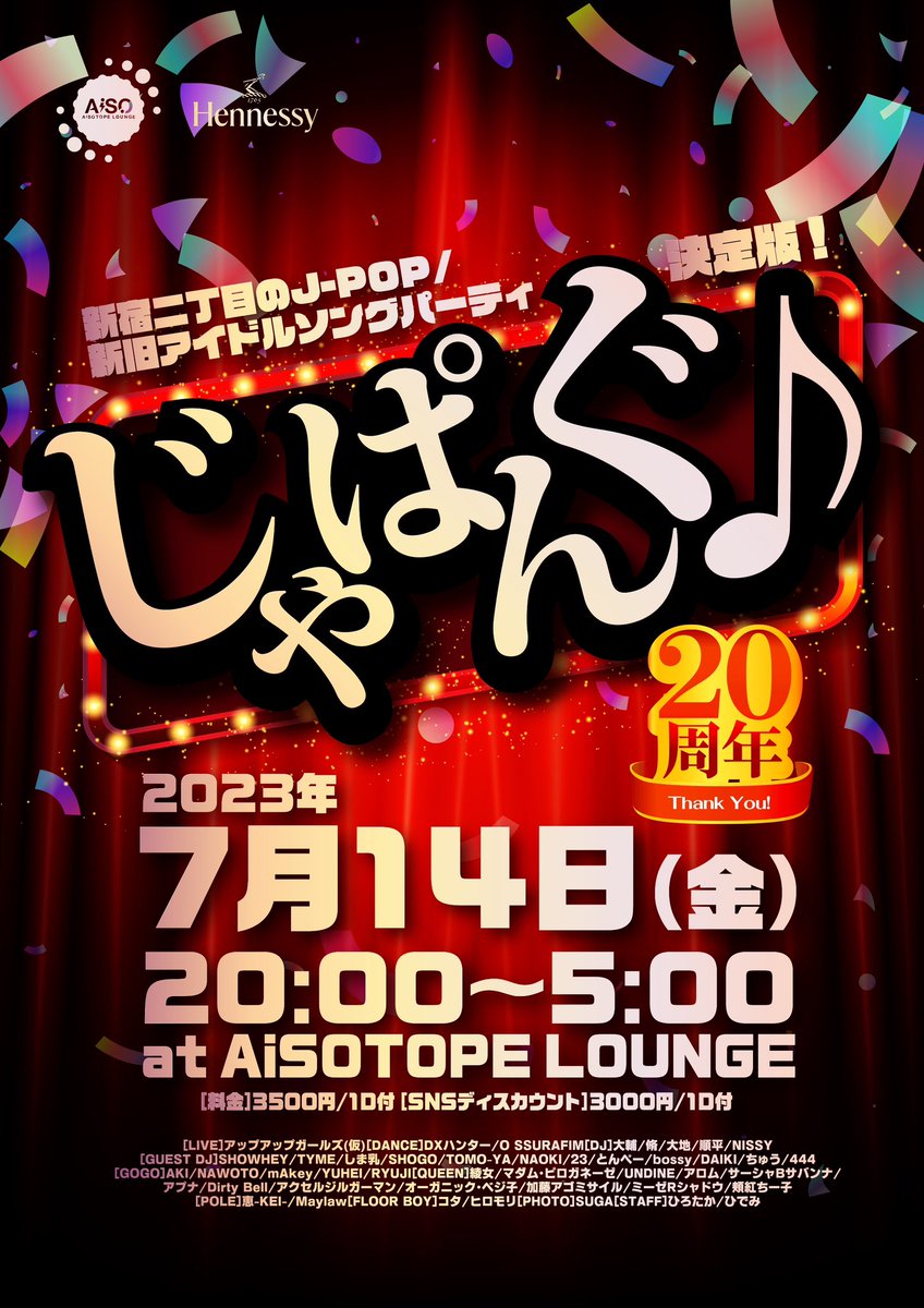 じゃぱんぐ♪ tweet media