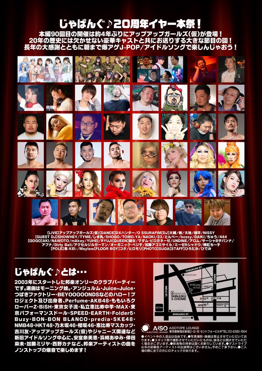 じゃぱんぐ♪ tweet media