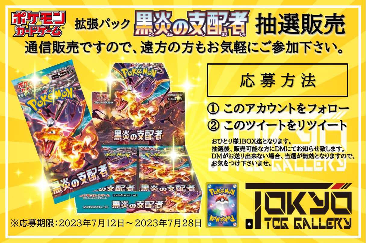 VALUABLE CARD TOKYO 秋葉原 on X: 