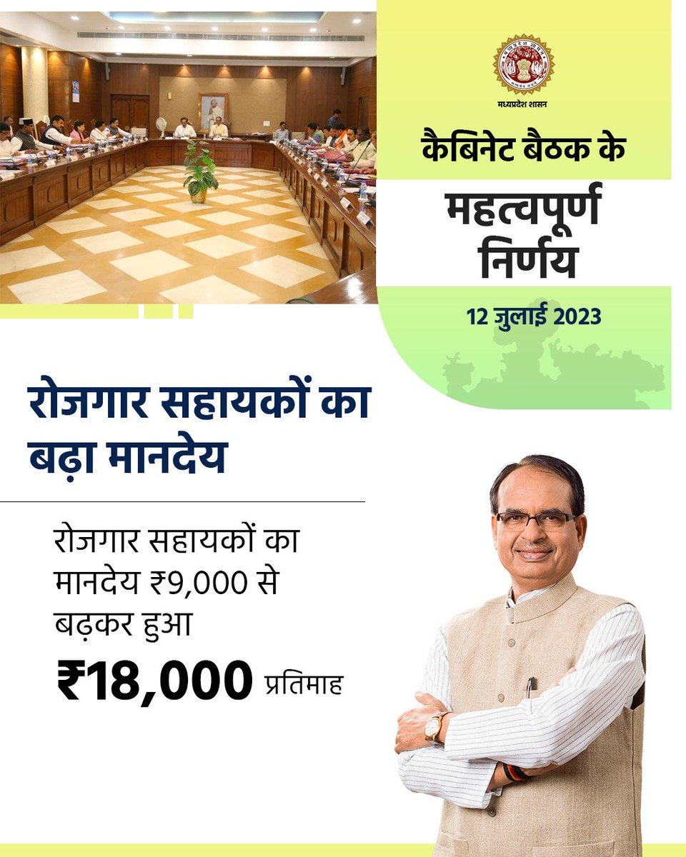 GRSUnionMP's tweet photo. मध्यप्रदेश शासन और प्रशासन का सहायक सचिव संगठन की ओर से सादर धन्यवाद।
@CMMadhyaPradesh https://t.co/ulnhC8Otjl