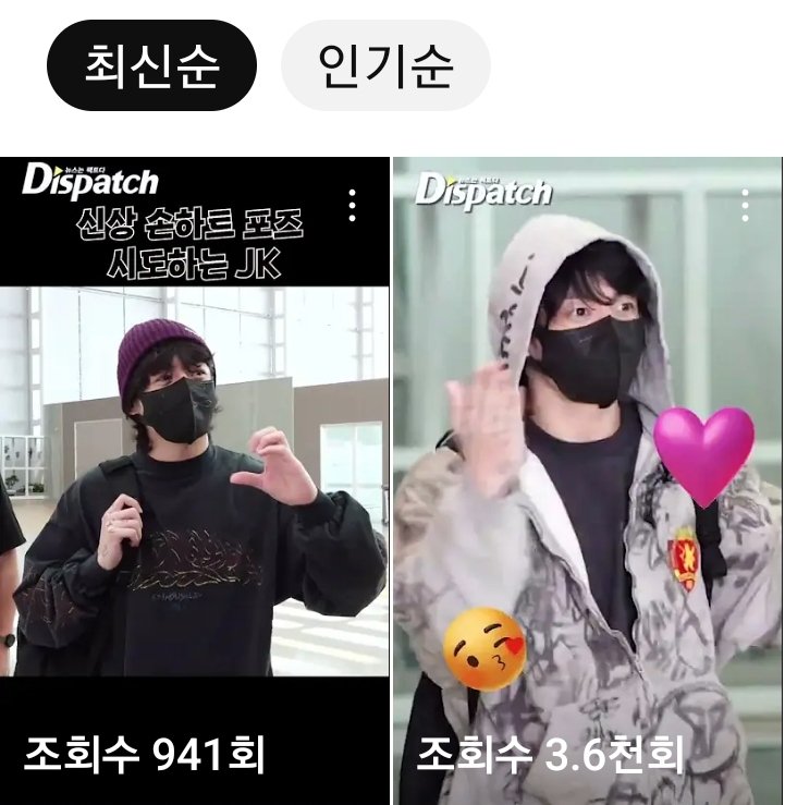 ddakgu9_JK's tweet photo. 디스패치 shorts 💗✅️✍️ 
https://t.co/b89V9esqyu

신상 손하트 포즈 시도하는 JK🫶

I vote  #JUNGKOOK for Most Handsome Man Alive #NETIZENSREPORT #MHMA2023 #MHMA2023JUNGKOOK
@thenreport https://t.co/ZY1RQdq6JH