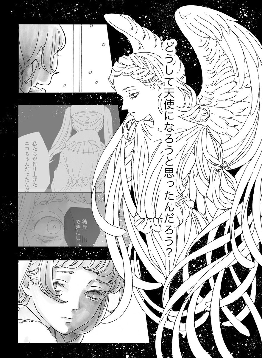 創作漫画『NICOLA』が 10万閲覧を頂きました👑    初めて触れてくださった方、幾度もこの世界を訪れてくださる方、本当にありがとうございます! 真弓の精神はあなたの中に、そして新たに紡がれる少女たちの中に生き続けます。