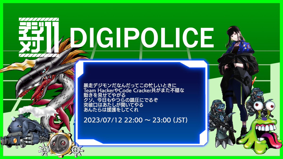 m_visi0826's tweet photo. #DIGIPOLICE(#デジ対)のみんな、休んでる暇はないぞ。#TeamHacker も #CodeCracker も、街の混乱に乗じて好き勝手しやがってる。デジタルワールドとのリンクしてる問題は上に任せて、あたしらは目の前のことをひとつずつ処理してくよ
#バイタルブレスBE #VBBE #デジモン https://t.co/mDO1NGsXyr