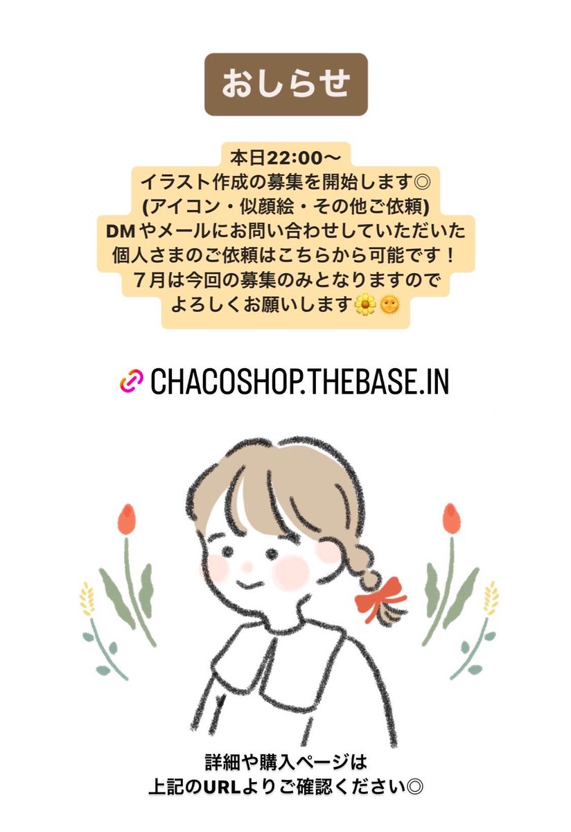 90yooon's tweet photo. 今日の22時より、イラスト作成の募集します〜〜
７月は今回のみとなります、よろしくお願いします！

https://t.co/CLN2t2W3Pe https://t.co/vCpfF5Y5QA