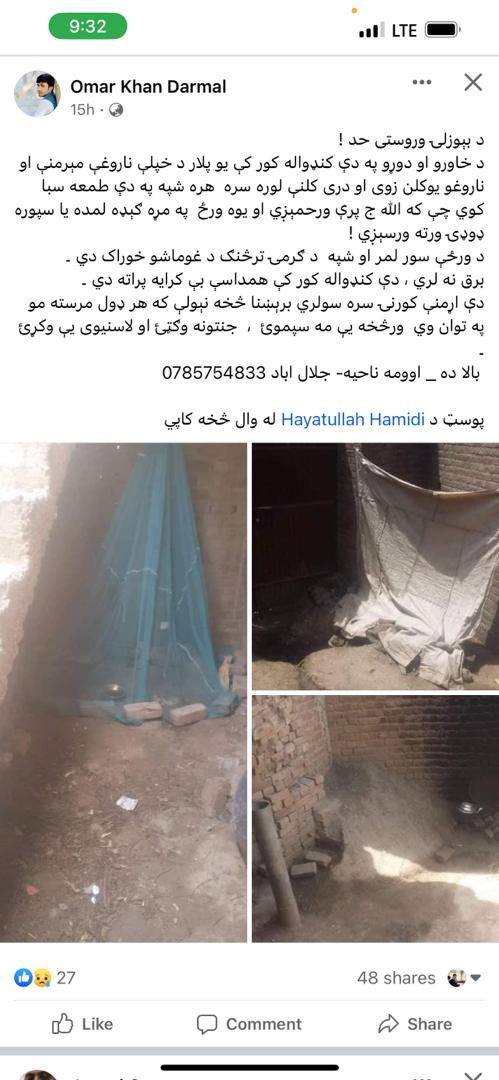 HameedullahV's tweet photo. This family is experiencing a harsh life.
With the  help of friends we were able to provide them a food package and some cash to sustain there life at least for a while.
Poverty is increasing day by day, I hope we reach to more families in Afghanistan.
#poverty #Afghanistan https://t.co/c394v5G1G4