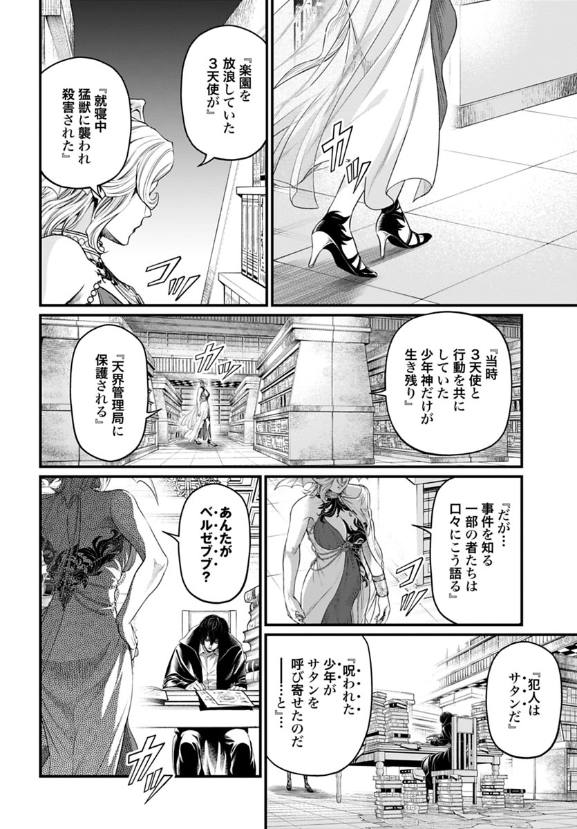 初めてできた友達を殺した