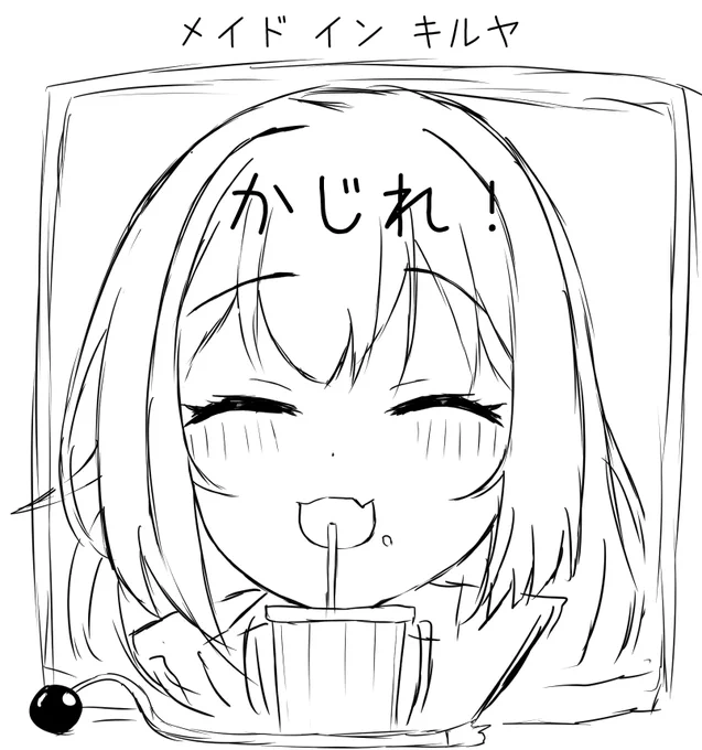 クソ絵日記