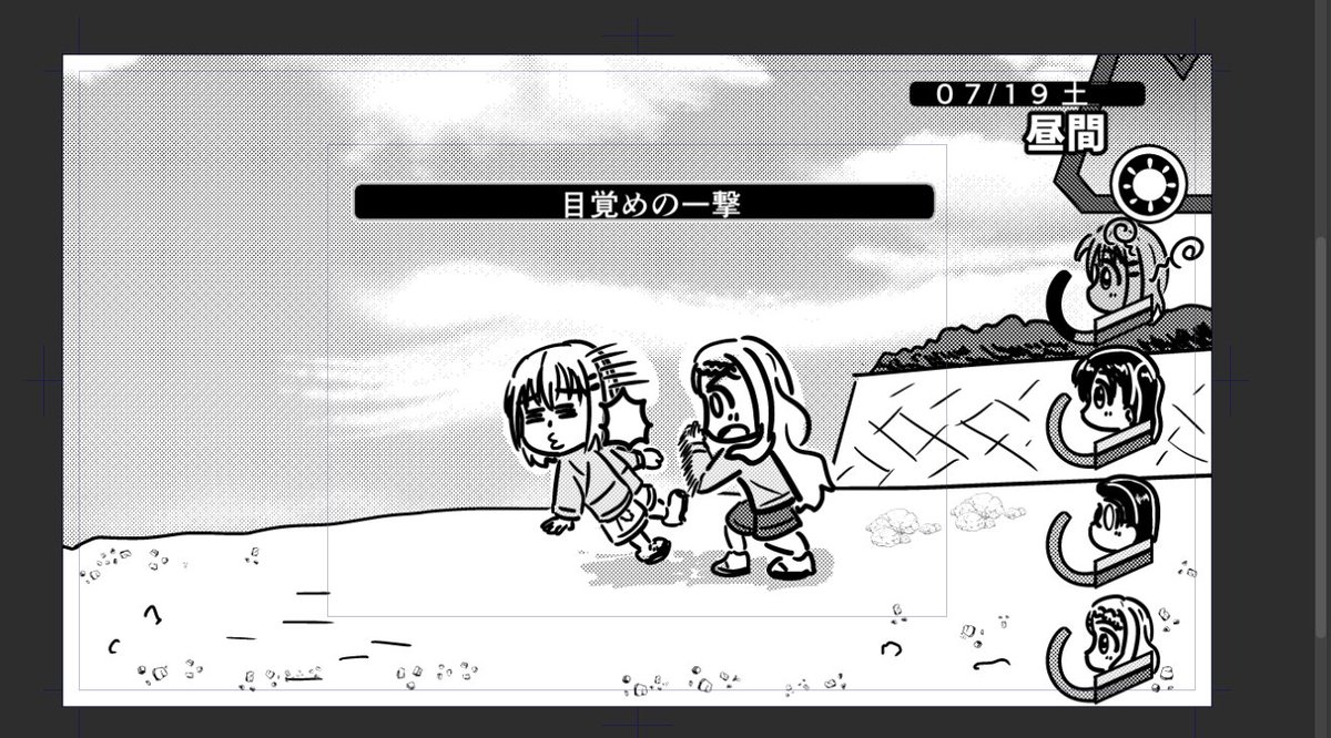 バステ回復