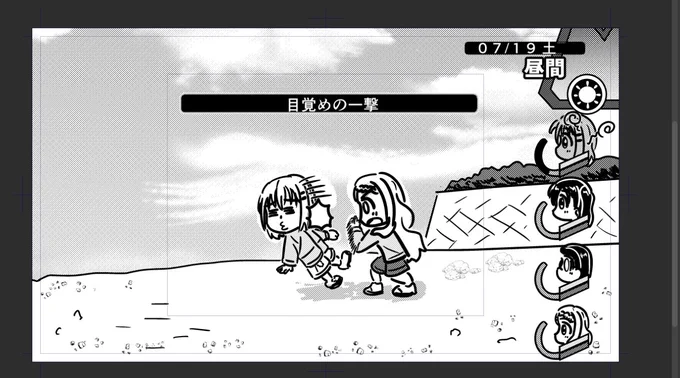 バステ回復