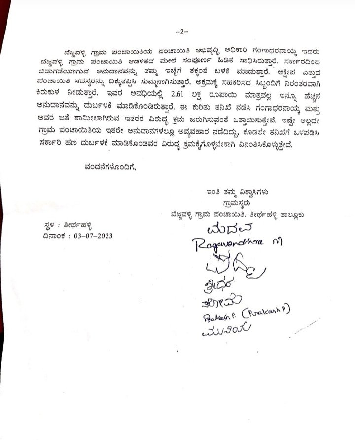 SDabbanagadde's tweet photo. @PriyankKharge ಸರ್ ಇದರ ಬಗ್ಗೆ ಕ್ರಮ ತೆಗೆದುಕೊಳ್ಳಿ ಸರ್ https://t.co/mTelKRxN7u
