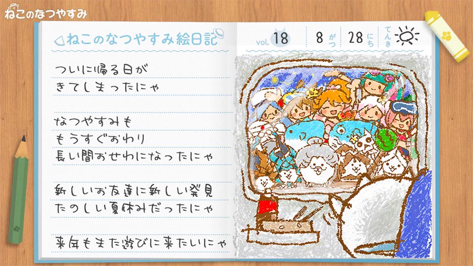 公式】にゃんこ大戦争 on X: 