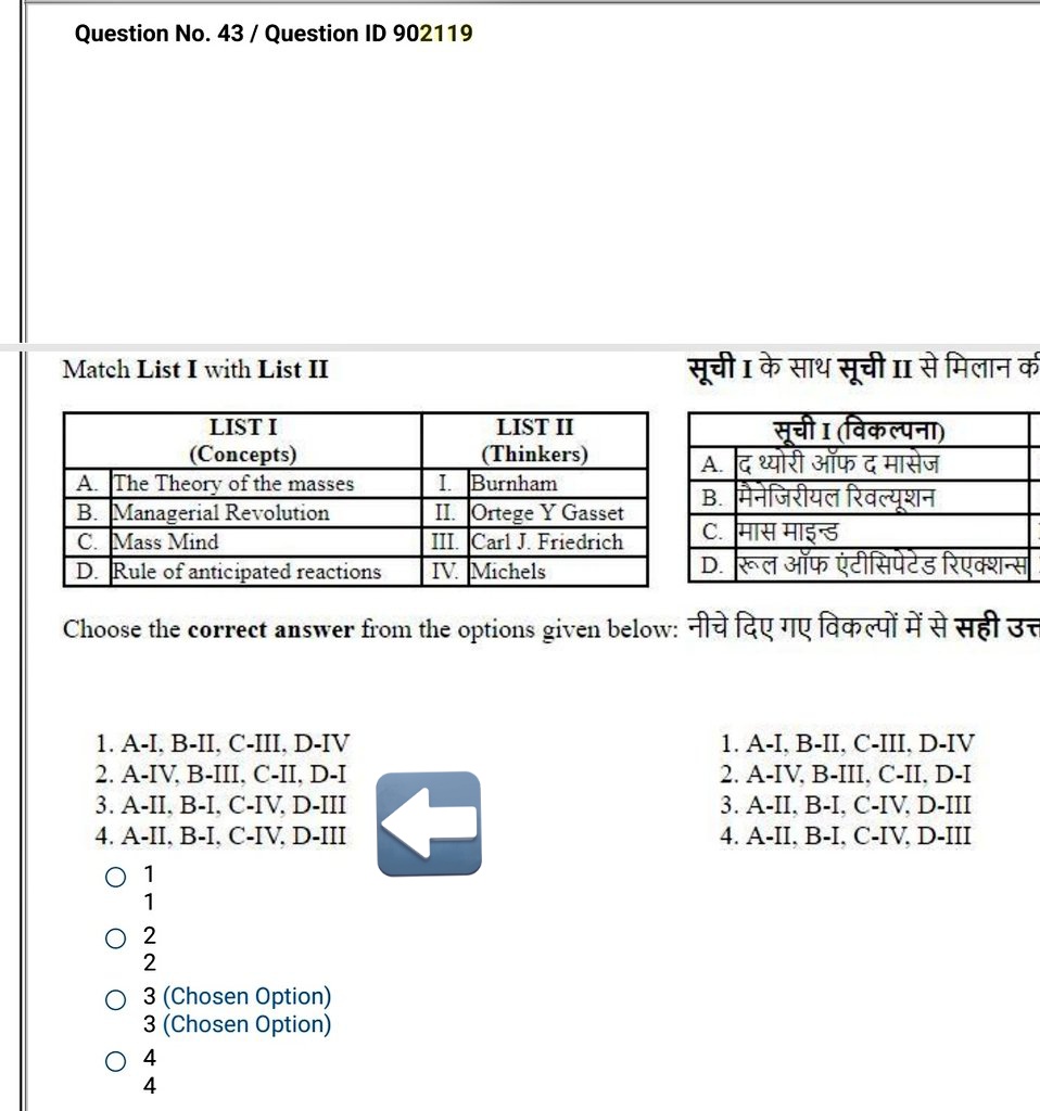 bitandisingh's tweet photo. This is how NTA is conducting the UGC NET Political Science Exam and they are charging 1000rs from the students. It is just one example there are a lot more discrepancies in this paper . Please Don't play with the future of students
@TweetJoshmanish 
@mamidala90 @narendramodi https://t.co/t47qWsuyBP