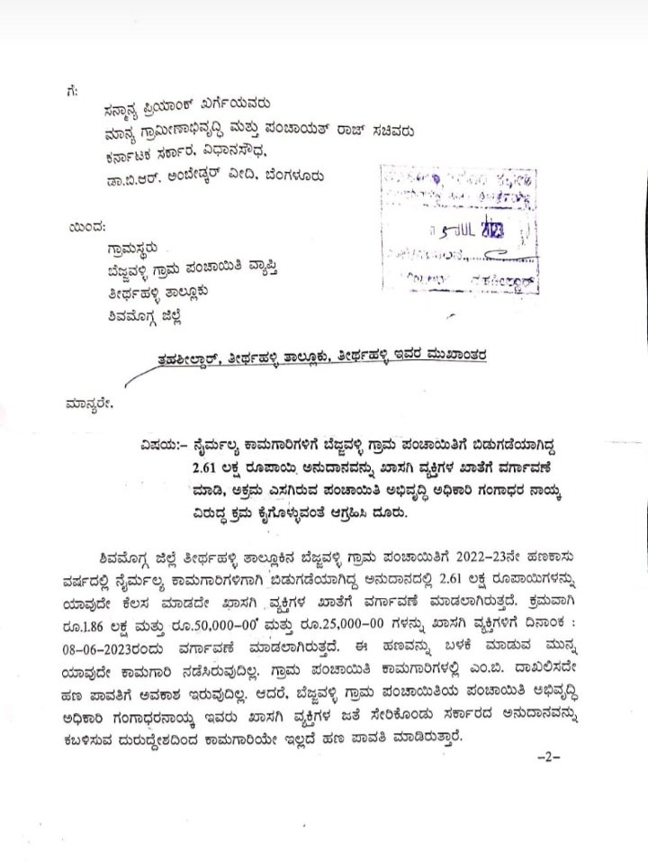 SDabbanagadde's tweet photo. @PriyankKharge ಸರ್ ಇದರ ಬಗ್ಗೆ ಕ್ರಮ ತೆಗೆದುಕೊಳ್ಳಿ ಸರ್ https://t.co/mTelKRxN7u