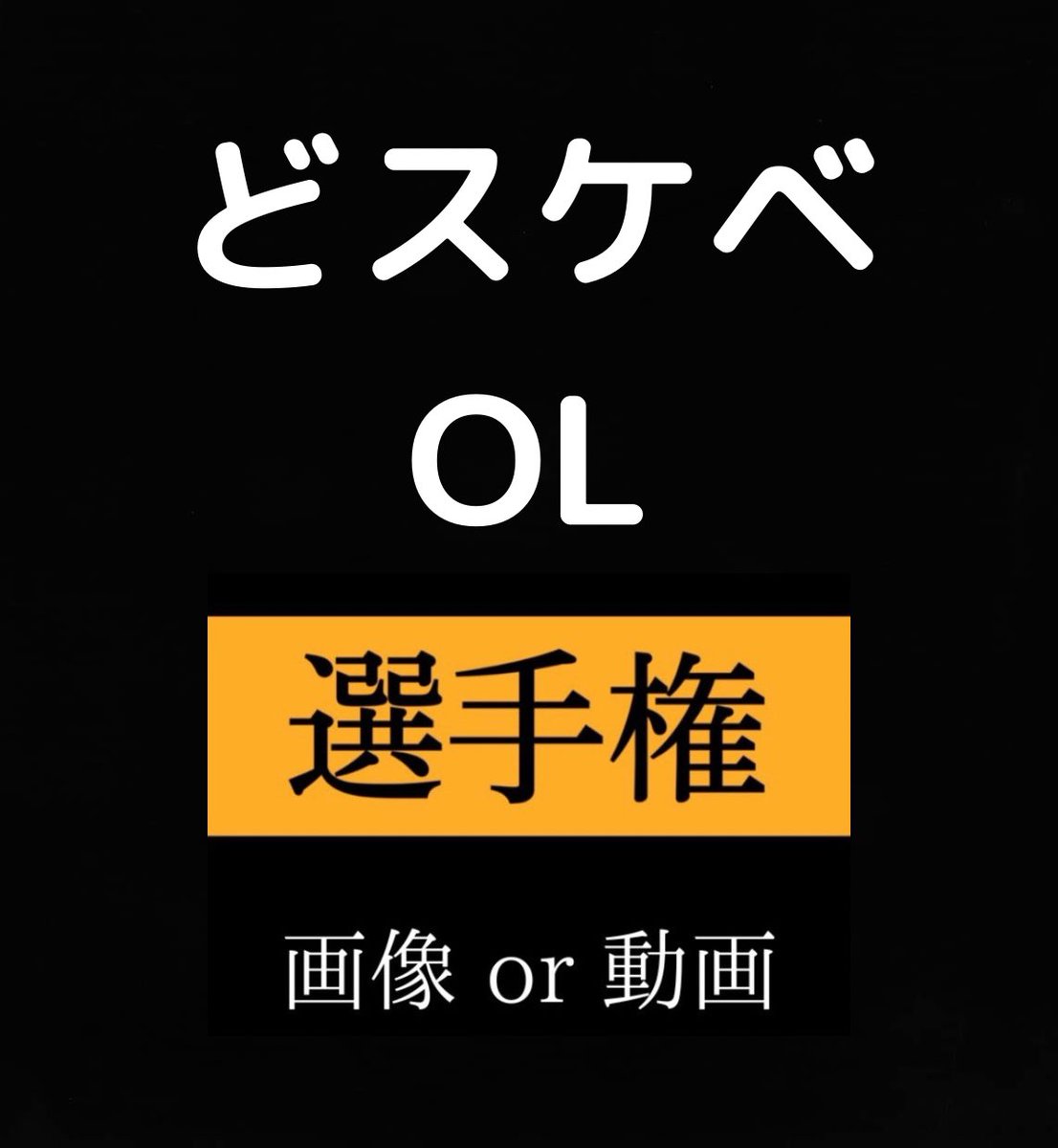 de8199's tweet photo. お昼の選手権！！ https://t.co/yCqoRLDYwD
