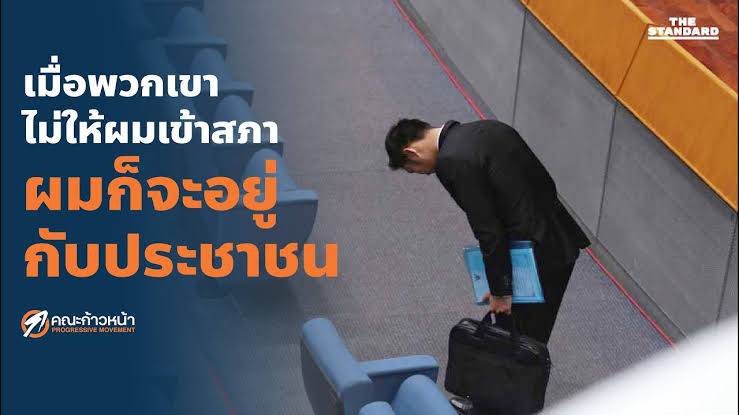 ภาพที่ประชาชนไม่อนุญาตให้เกิดซ้ำสองอีกแล้ว🥺

#กกตมีไว้ทําไม 
#ศาลรัฐธรรมนูญ 
#โหวตนายก 
#นายกพิธา