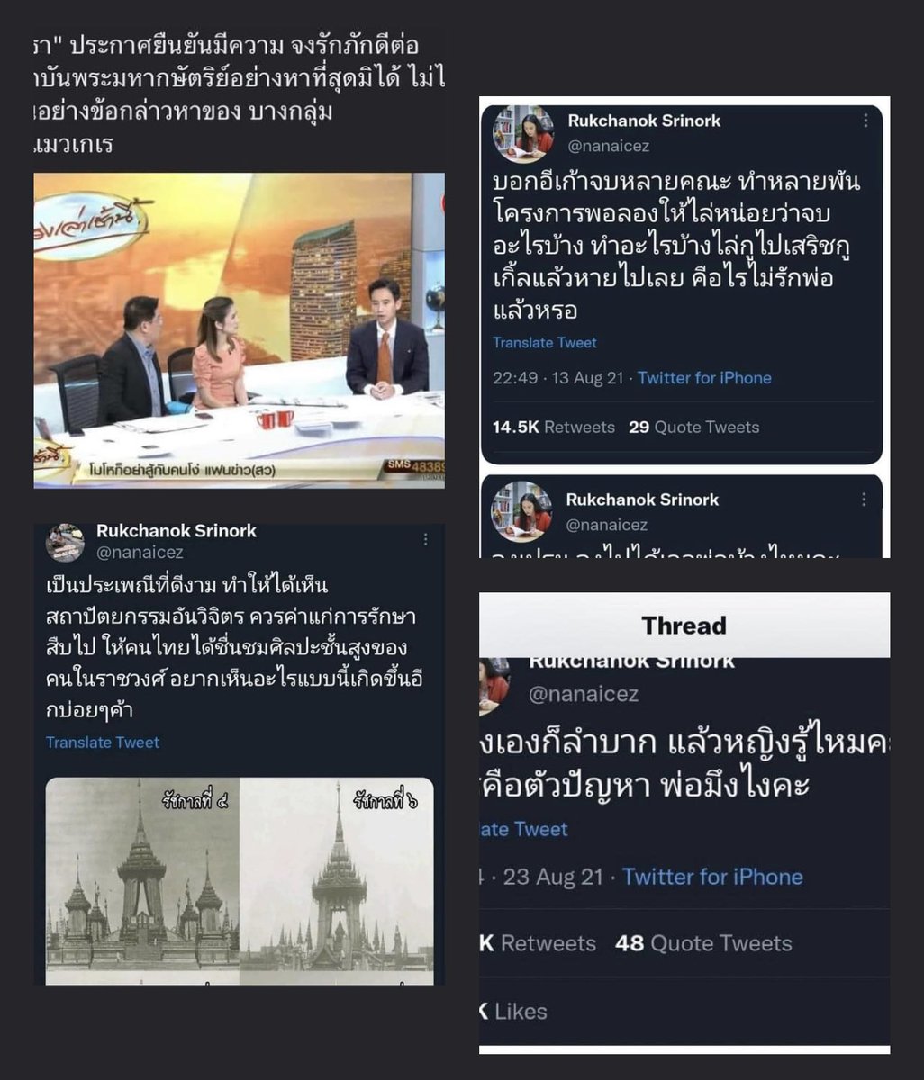 givebaddocaway's tweet photo. พิธา อ้างว่าจงรักภักดี แต่ดัน “ส.ส.ไอซ์” ที่หมิ่นสถาบันฯอย่างออกหน้าออกตา #ดูออกเลยนะคะ #นายกคนที่30 #โหวตนายก https://t.co/mm9xTSAkcO