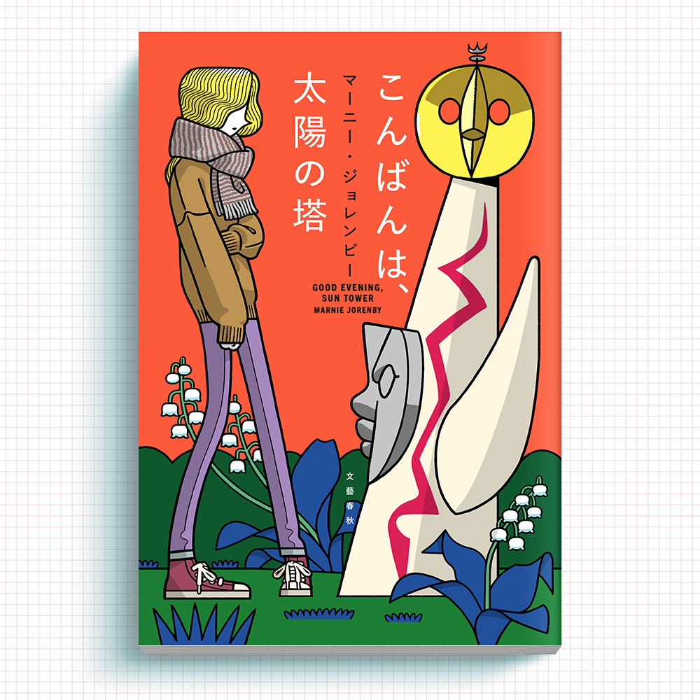 上半期のお仕事です。
