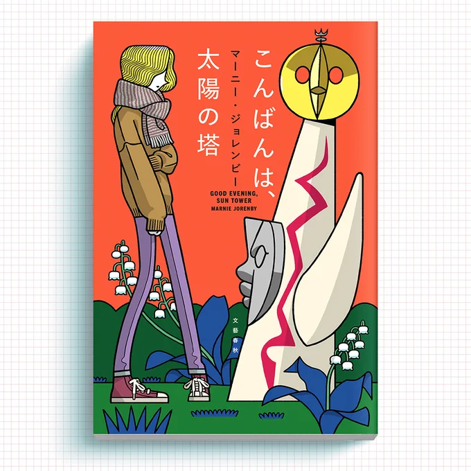 上半期のお仕事です。