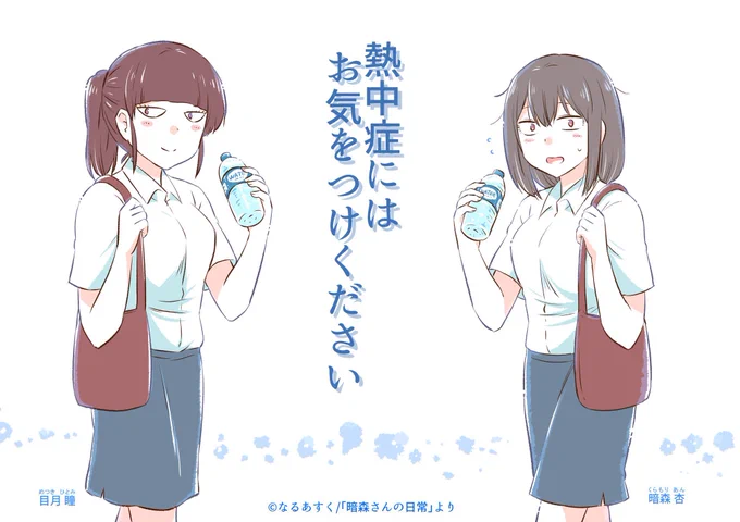 ホント暑いですね…!💦💦水分補給お忘れなく～💦