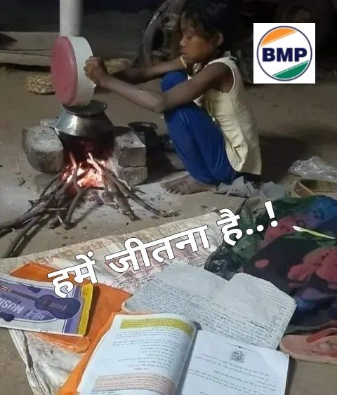 Jaybalmiki5238's tweet photo. #India oppose ucc.
#hamen jitna hai.BMP https://t.co/H6vIQNdhU6