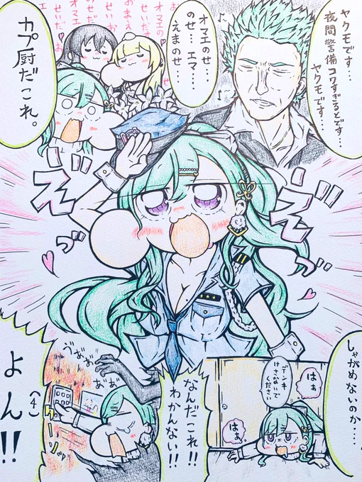 激闘!!セクシー警備員VS怪奇現象
#べにっき 