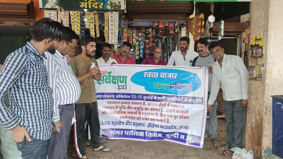 MundiNagar's tweet photo. "स्वच्छ बाजार ज्यादा व्यापार" मुख्यमंत्री शहरी स्वच्छता संकल्प महाअभियान के अंतर्गत व्यवसाइक क्षेत्र मैं रांगोली बनाकर स्वच्छता का सन्देश दिया  !

#SwachhSurvekshan2023 
#swachhSurvekshan2023Mundi
@bhupendrasingho 
@urbansbm https://t.co/oqqHI6wz6T