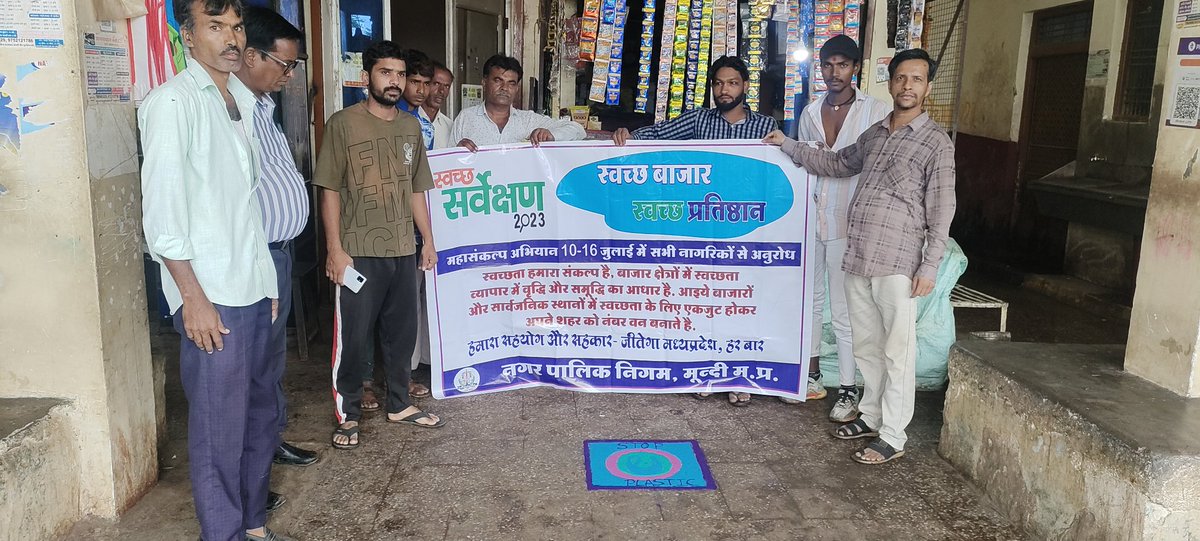 MundiNagar's tweet photo. "स्वच्छ बाजार ज्यादा व्यापार" मुख्यमंत्री शहरी स्वच्छता संकल्प महाअभियान के अंतर्गत व्यवसाइक क्षेत्र मैं रांगोली बनाकर स्वच्छता का सन्देश दिया  !

#SwachhSurvekshan2023 
#swachhSurvekshan2023Mundi
@bhupendrasingho 
@urbansbm https://t.co/oqqHI6wz6T