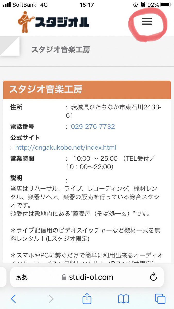 スタジオ音楽工房 tweet media