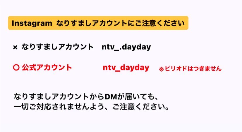 DayDay.公式 on X: 